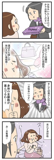 「お似合いです」