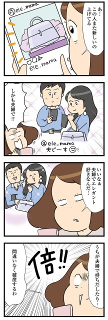 しかも夫婦で！！