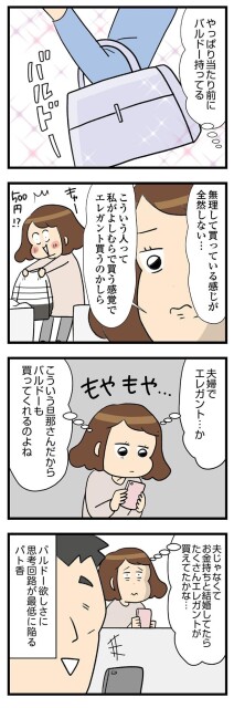 当たり前にバルドー持ってる