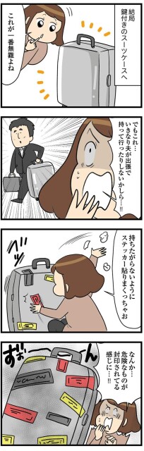 これが一番無難よね