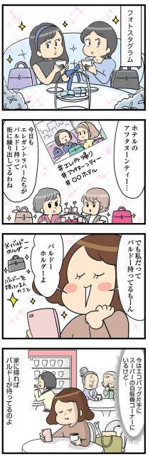 バルドーホルダーよ