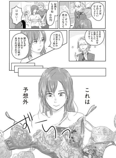 これは予想外