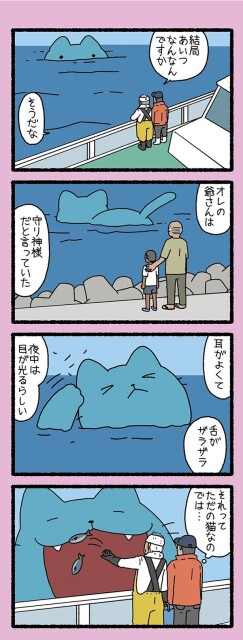 それってただの猫なのでは…
