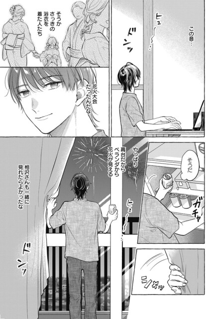 花火大会だったんだな