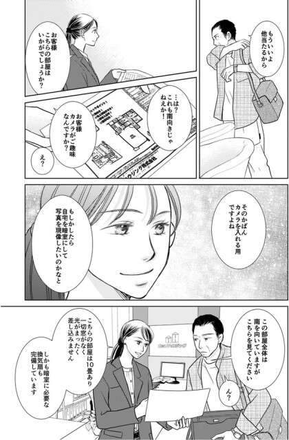 こちらのお部屋はいかがでしょうか？