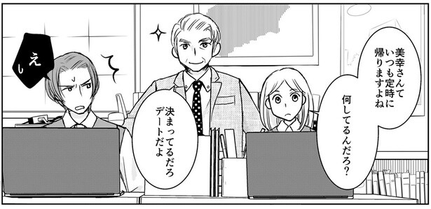 いつも定時に帰りますよね