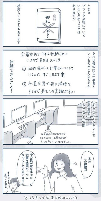 いろいろと思うことはありますが