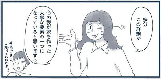 今のわが家を作った大事な要素の一つ