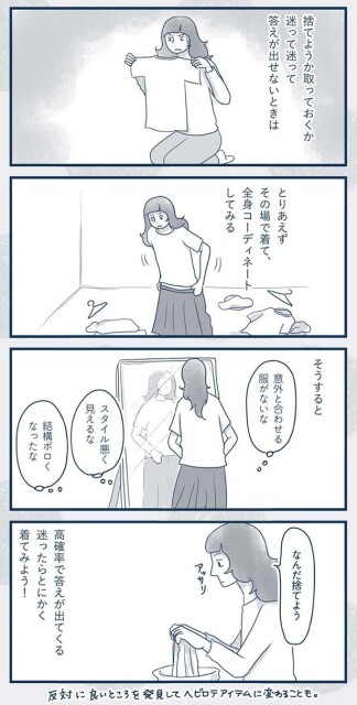 全身コーディネートしてみる