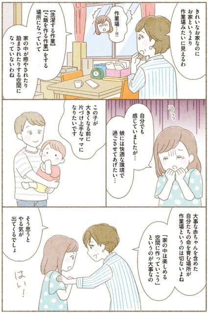 お家というより作業場みたいに見えるわ