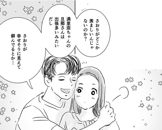 幸せそうに見えて僻んでるとか…
