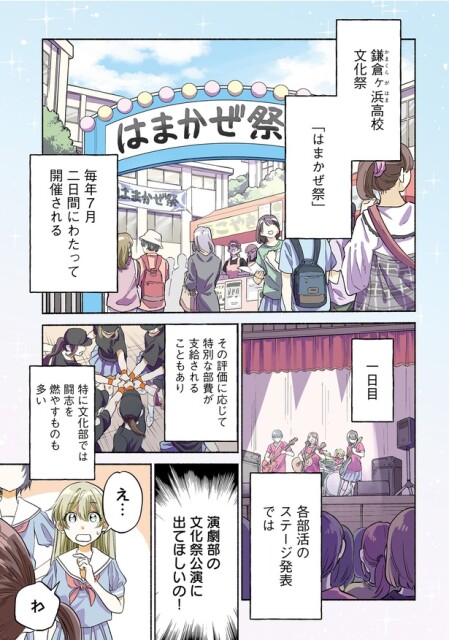 演劇部の文化祭公演に出てほしいの！