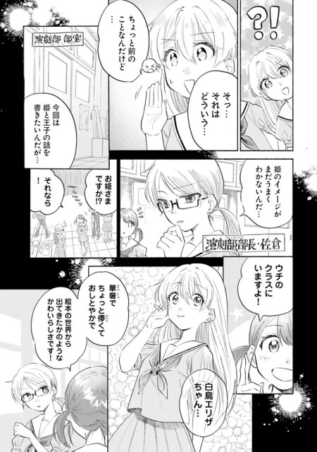ちょっと前のことなんだけど…