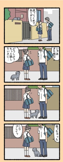 もっと話したいのに…