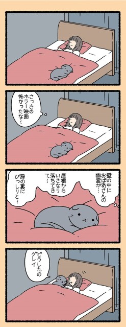 どうしたの