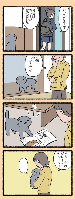 今日はカレーが食べたいな
