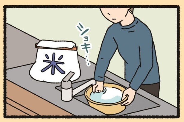 ショキ…