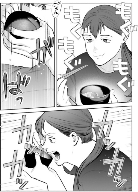 がばっ