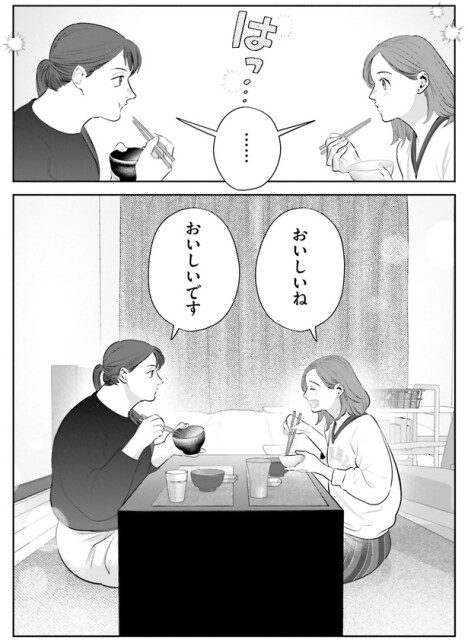 はっ…