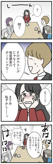 ごめんなさいね