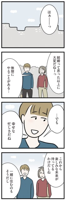 幸せな忙しさだね
