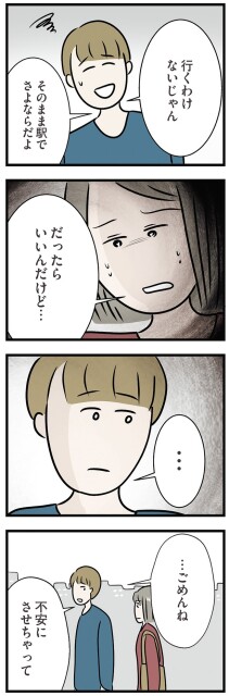 行くわけないじゃん