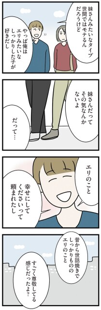 すごく尊敬してる感じだったよ？