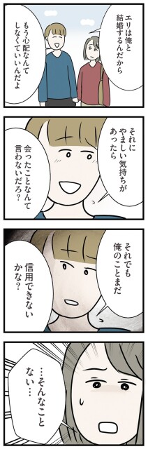信用できないかな？