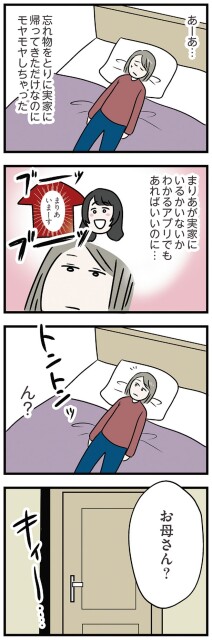 お母さん？