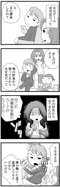 また課金したの？