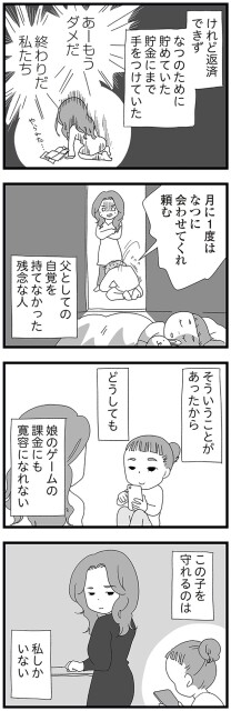 この子を守れるのは私しかいない