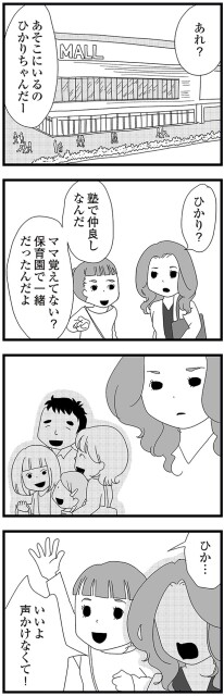 いいよ声かけなくて！