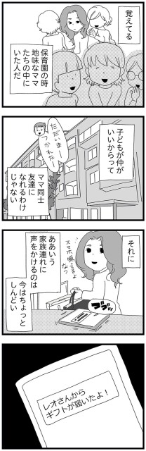 ああいう家族連れに声をかけるのは今はちょっとしんどい