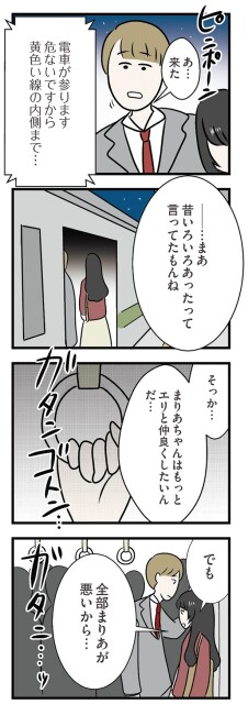 仲良くしたいんだ