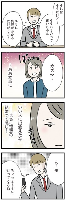 いい人に出会えたな