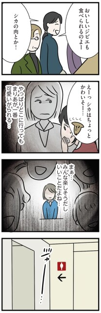 みんな楽しそうだしいいことだよね