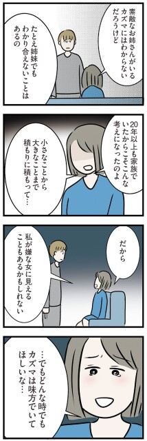どんな時でも