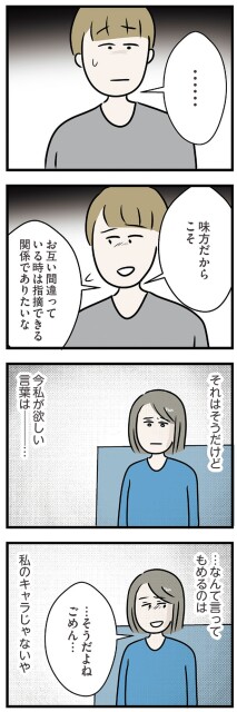 私のキャラじゃないや