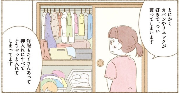  『ＢＳ朝日「ウチ、“断捨離”しました！」公式　マンガで納得　身につく断捨離』