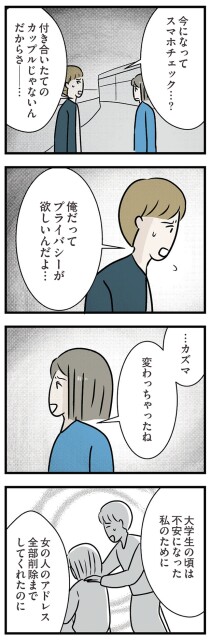 変わっちゃったね