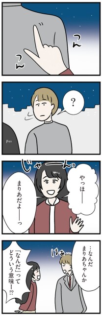 どういう意味ー⁉