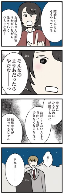 結局幸せが減ってるじゃん