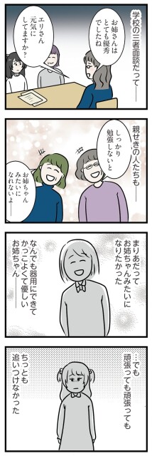 ちっとも追いつけなかった