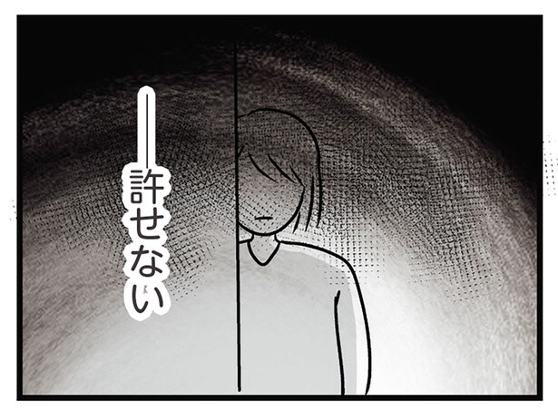 許せない…