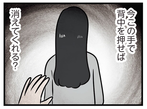 今この手で背中を押せば
