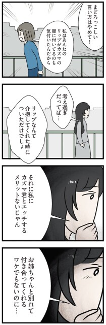メリットないじゃん