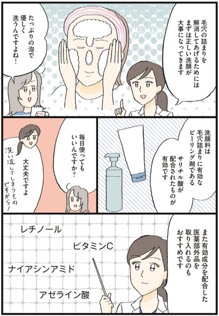毎日使ってもいいんですか？