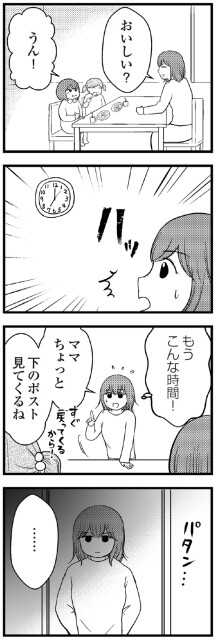 下のポスト見てくるね