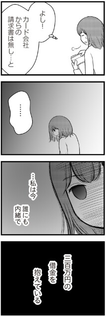 カード会社からの請求書は無し…と