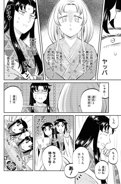 ヤッバ